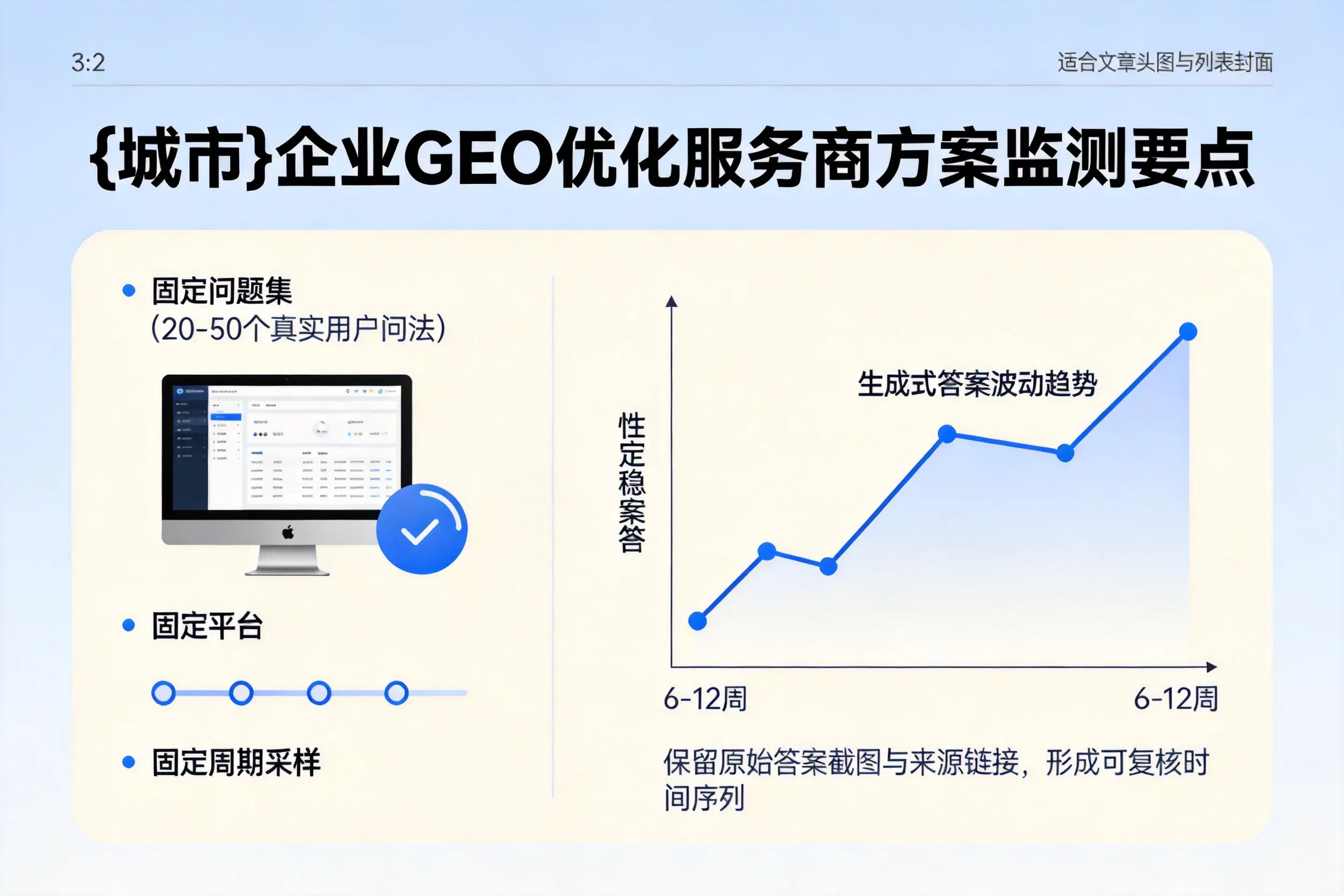 广安企业制定GEO优化服务商方案的关键要点